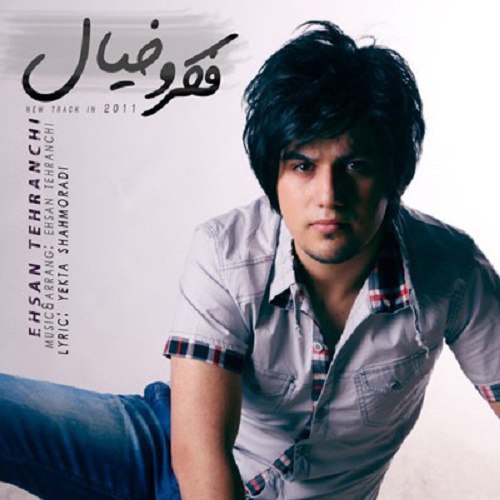 دانلود آهنگ فکرو خیال